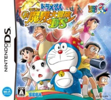 Doraemon - Nobita no Shin Makai Daibouken DS (Japan) box cover front